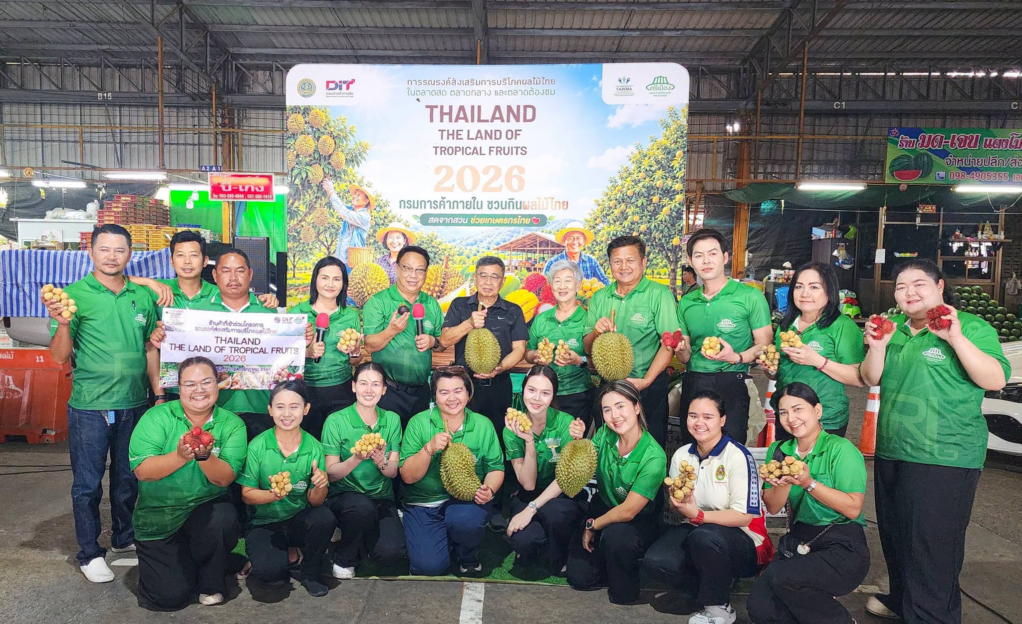 กรมการค้าภายใน จับมือตลาดศรีเมือง จัดแคมเปญ "Thailand : The Land of Tropical Fruits 2026" ส่งเสริมการบริโภคผลไม้ไทย แจกคูปองเงินสดสุดคุ้ม
